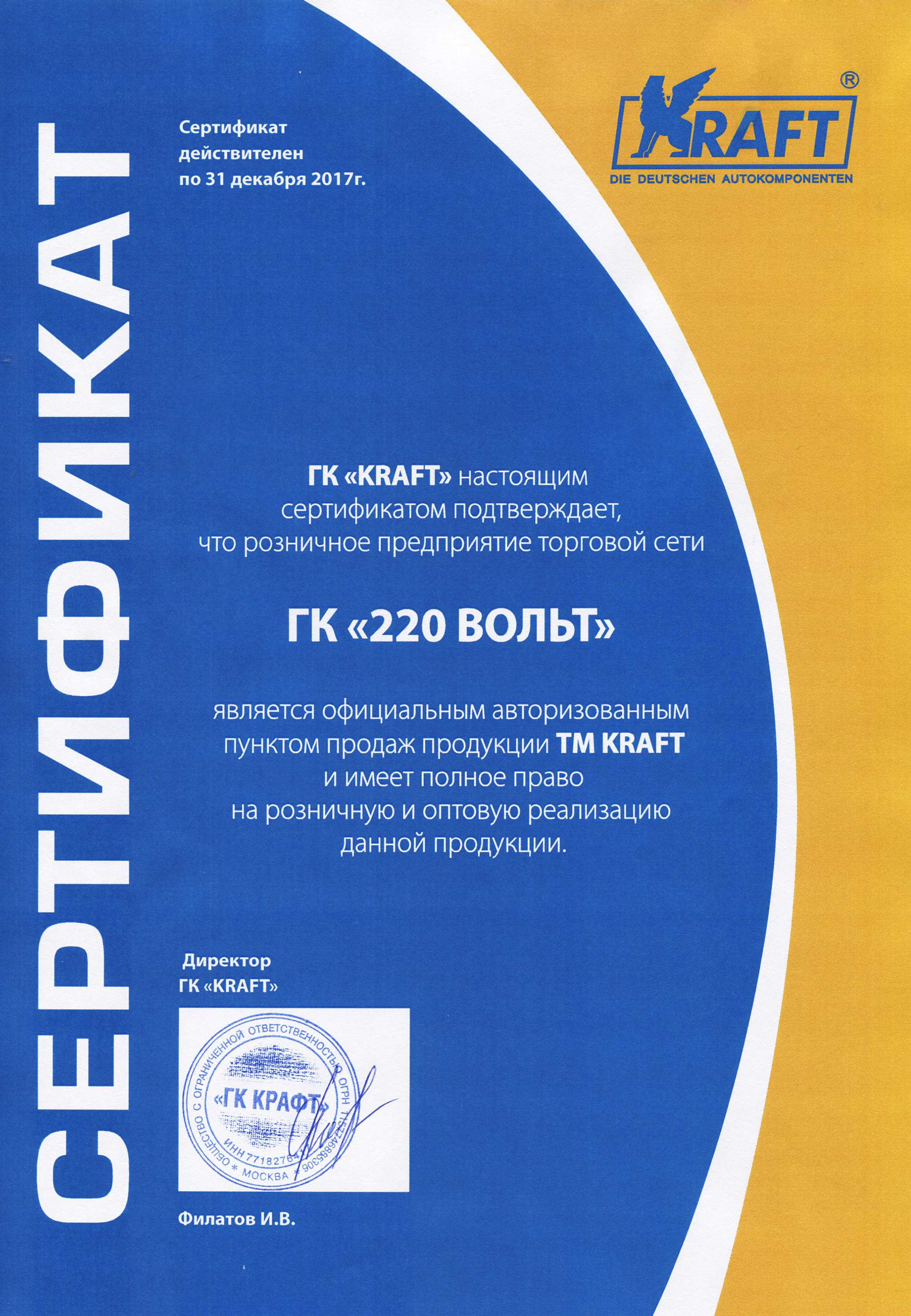 Сертификаты