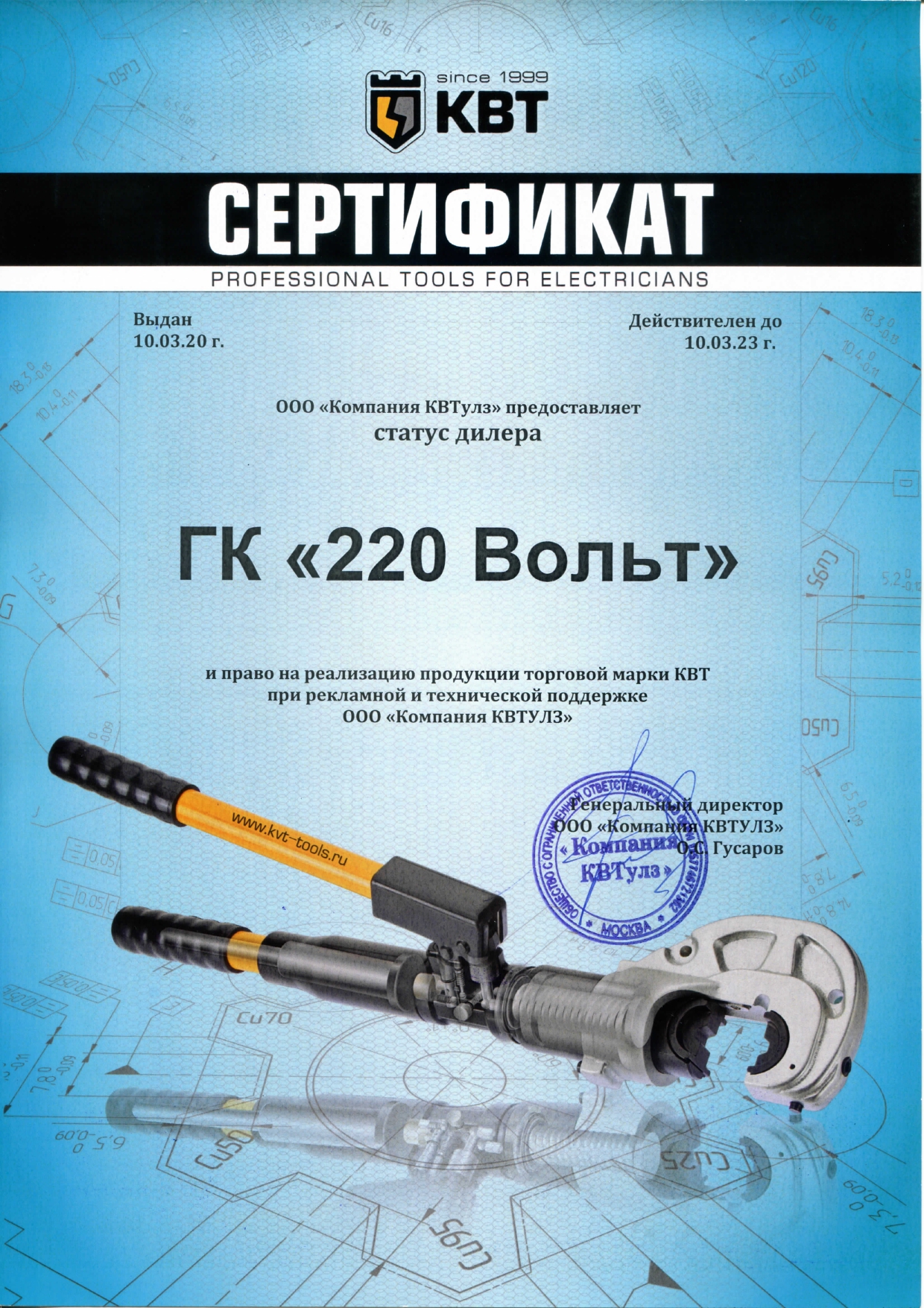 Сертификаты